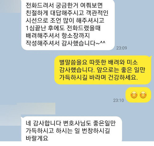 [김범선 변호사] 하시는 일 번창하시길 바랄게요 이미지