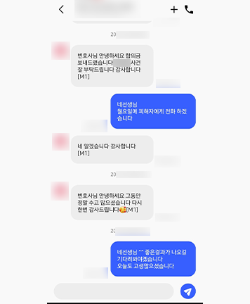 [송지영 변호사] 그동안 정말 수고 많으셨습니다 이미지