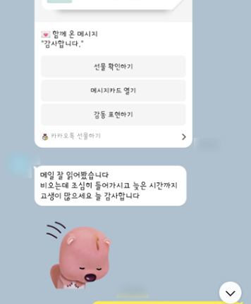 [송지영 변호사, 임대현 변호사] 늘 감사합니다 이미지