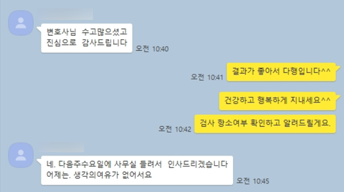 [김상수 변호사] 진심으로 감사드립니다 이미지