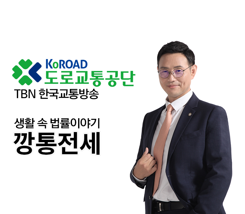 TBN 전세사기 (1) - 깡통전세 [이승우 변호사 인터뷰] 이미지