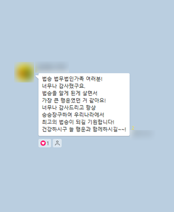 [김범선 변호사] 법승을 알게 된 게 살면서 가장 큰 행운이었던 거 같아요 이미지