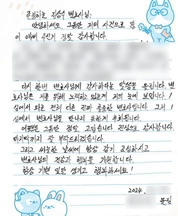 [김상수 변호사] 변호사님은 저를 위해 노력하고 있는 게 저의 눈에 보입니다 이미지