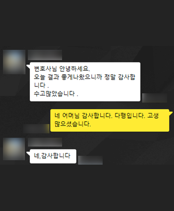 [김지수 변호사] 오늘 결과 좋게 나와서 정말 감사드립니다 이미지