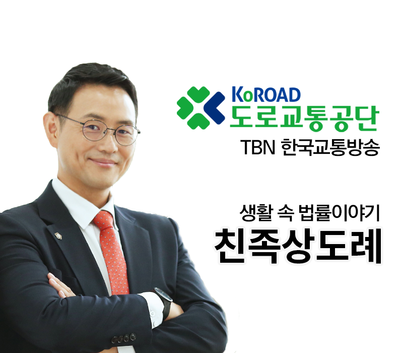 TBN 재산범죄 - 친족상도례 [이승우변호사 인터뷰] 이미지