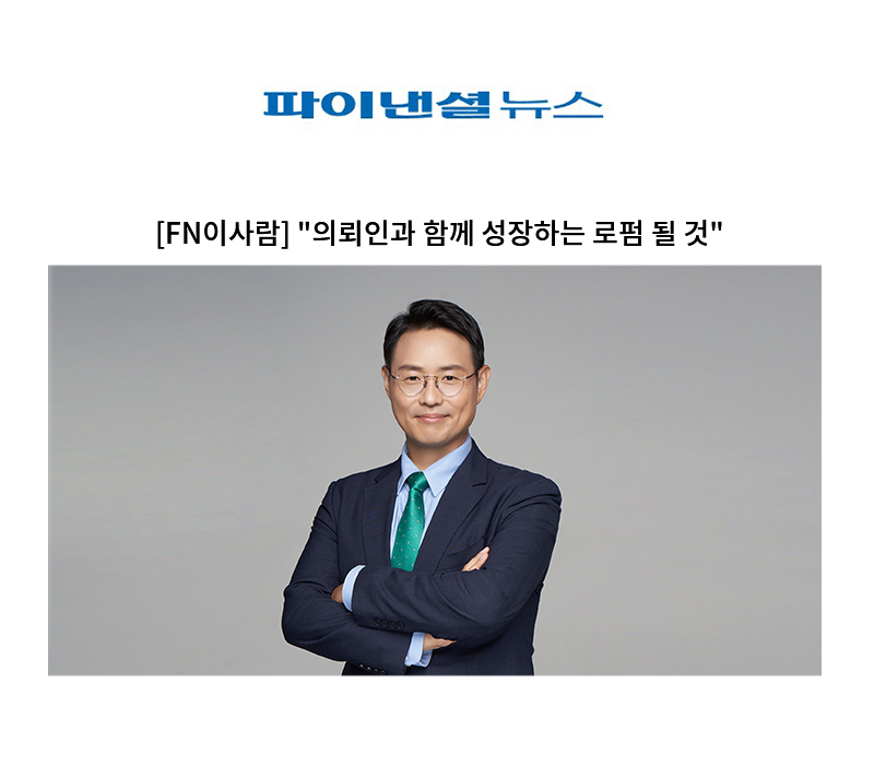 "의뢰인과 함께 성장하는 로펌 될 것" [이승우 변호사] 이미지