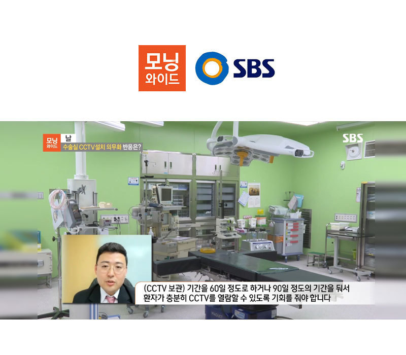 안성훈변호사, SBS 모닝와이드 날 [수술실 CCTV설치 의무화 반응은?] 코너 출연 이미지