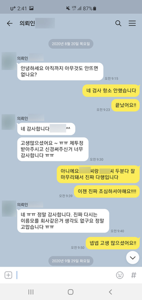 [배경민 변호사] 정말 감사합니다. 이미지