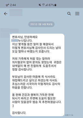 [김정훈 변호사] 감사합니다. 이미지