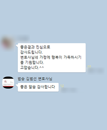 [김범선 변호사] 좋은 결과 진심으로 감사드립니다 이미지