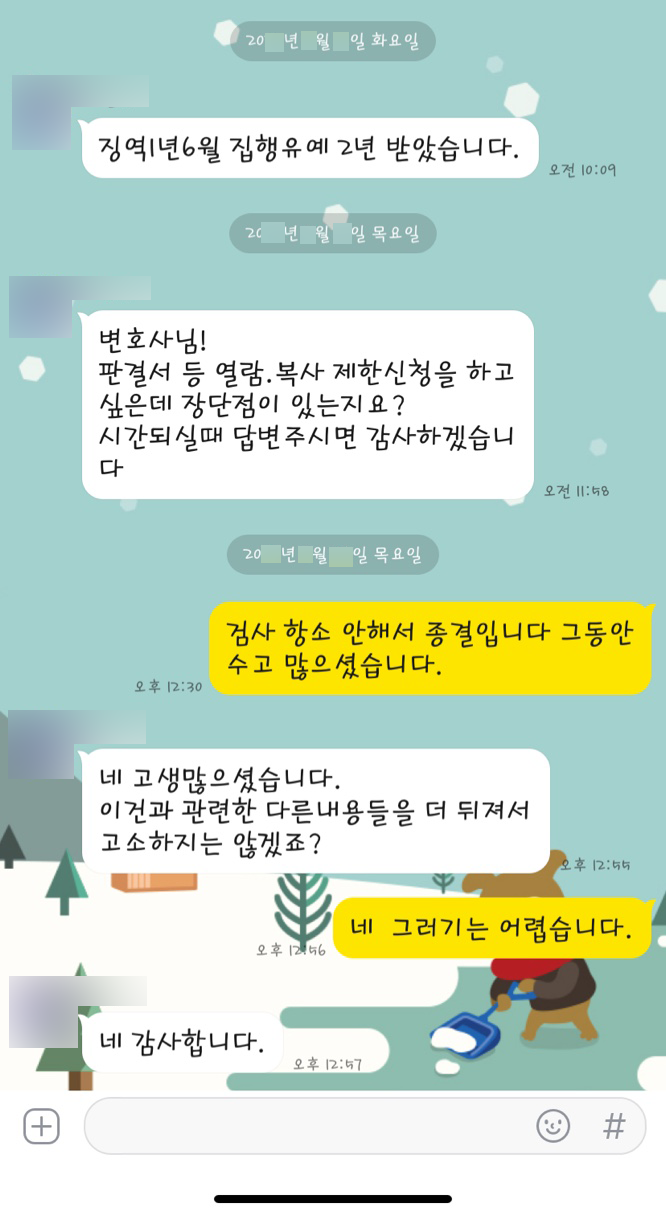 [김낙의 변호사] 감사합니다. 이미지