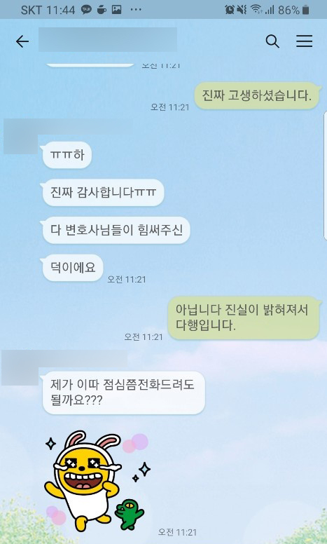 [송지영 변호사] 진짜 감사합니다 이미지