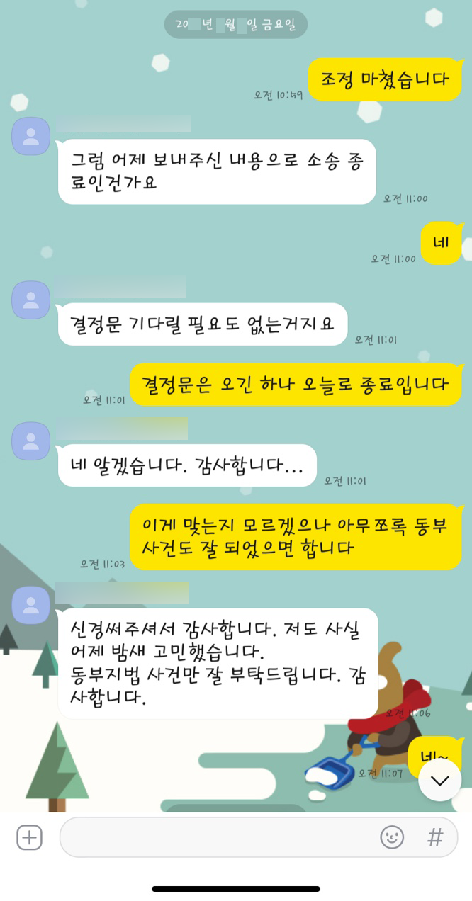 [김낙의 변호사] 감사합니다 이미지