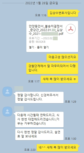 [김상수변호사] 김상수변호사님, 정말 감사합니다. 이미지