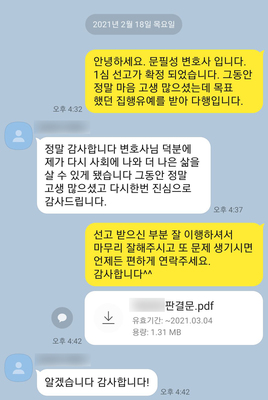 [문필성 변호사] 진심으로 감사드립니다 이미지