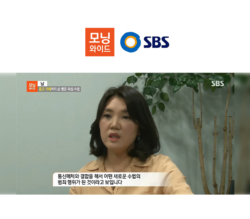 김낙의변호사, SBS 모닝와이드 인터뷰 이미지