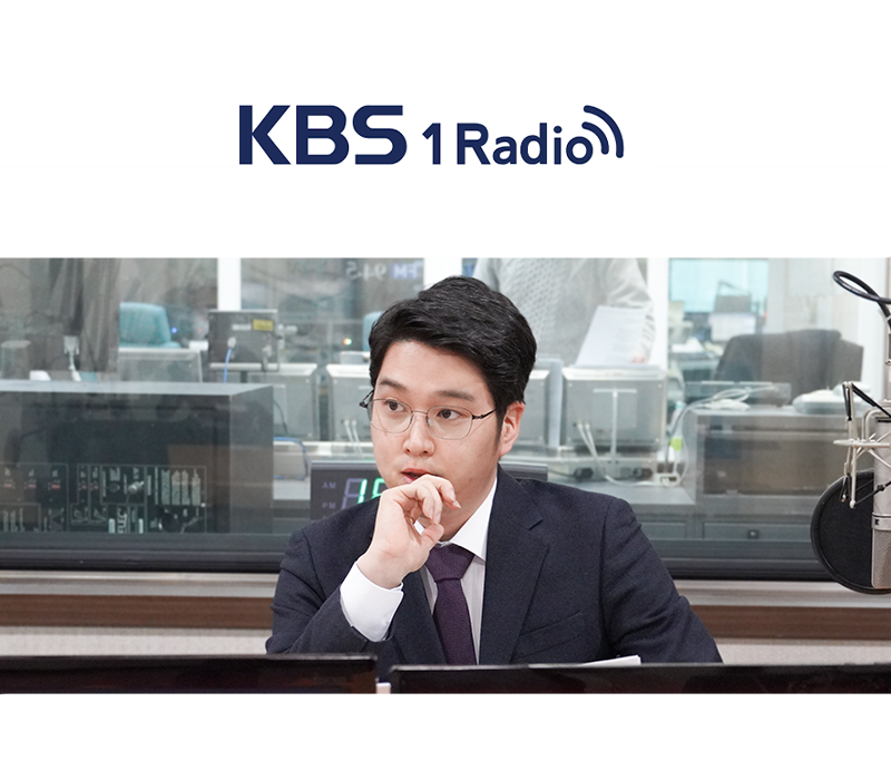 신명철 변호사, KBS1 라디오 [전입신고 및 상가임대, 세입자] 이미지