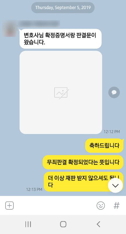 [이승우 변호사] 근 2년여간 너무너무 감사드립니다. 이미지