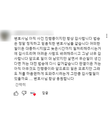 [박은국 변호사] 살면서 무슨 일이 생긴다면 저는 대전 법승에 다시 갈 것 같습니다 이미지