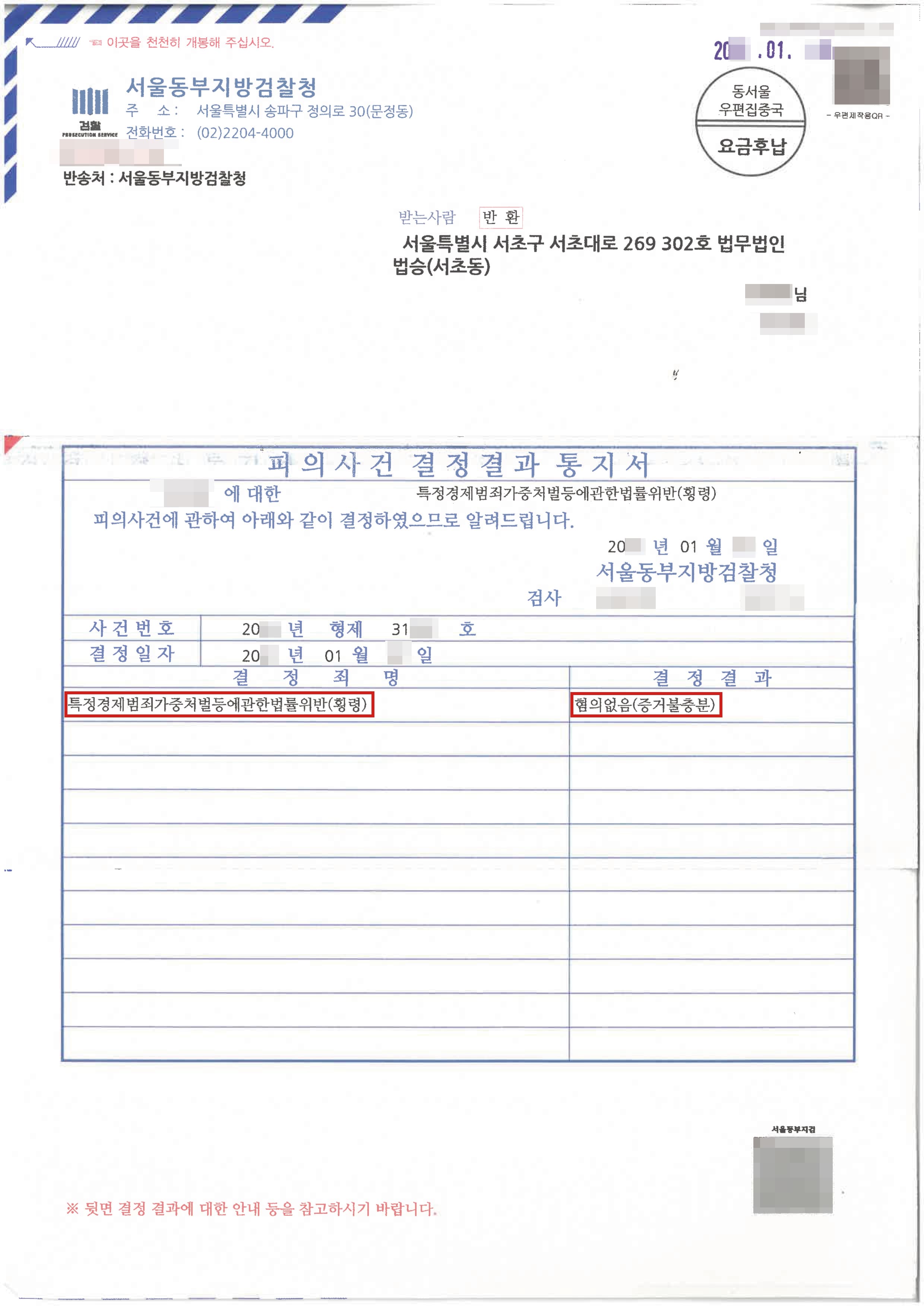 혐의없음(증거불충분)ㅣ1인 회사의 실질적 대표이사가, 회사 지출내역을 소명하지 못하여 업무상 횡령으로 고소당한 사례