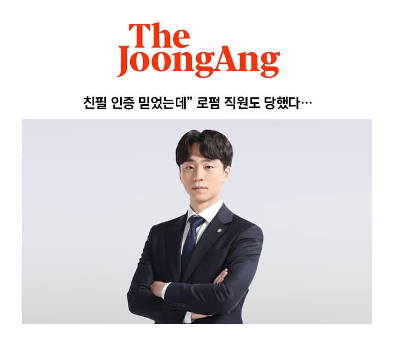 중앙일보 - “친필 인증 믿었는데” 로펌 직원도 당했다…그 사진 알고보니 [양원준 변호사]