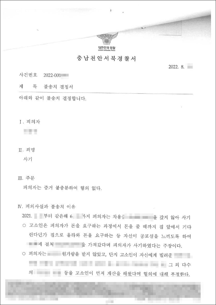 구속영장기각 | 독일발 케타민 1.5kg 밀수입 공모 혐의로 긴급체포되었으나, 검찰의 구속영장 청구를 기각시킨 사건