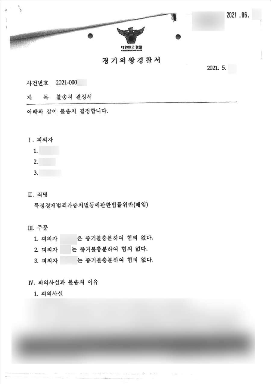 집행유예 | 도로교통법위반(음주운전5회) - 대전지방법원 2020고단5***