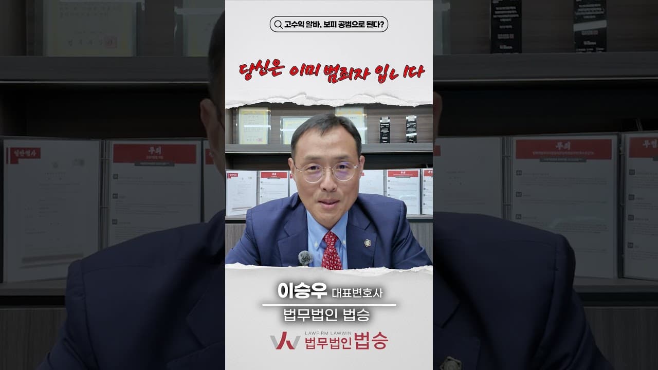 하루 30만 원 '단순 서류 배달' 알바의 소름 돋는 정체 🚨