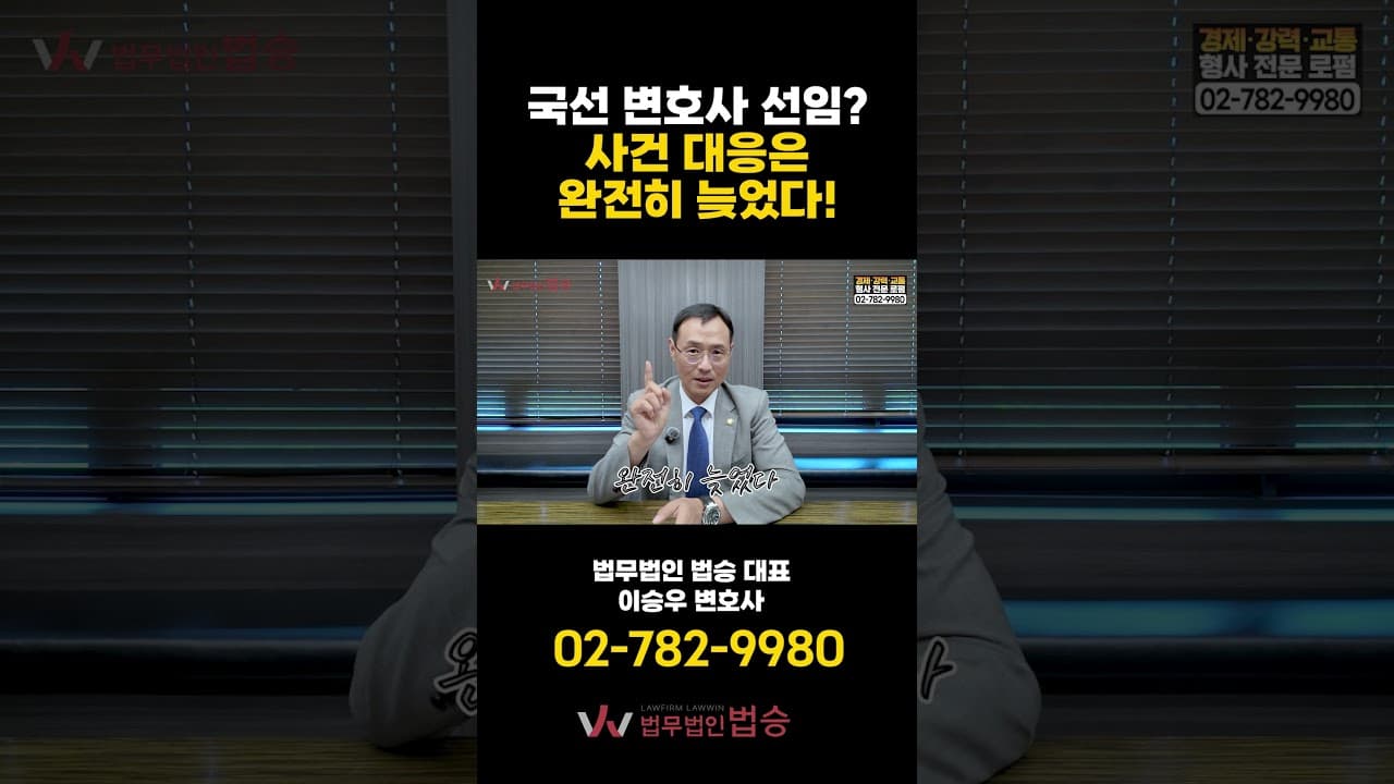 경찰 조사받을 때 국선 변호사가 절대 안 오는 이유 😱